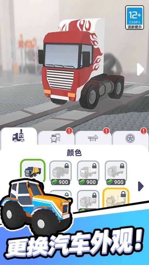 开车就是溜游戏