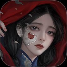 纸祭手游