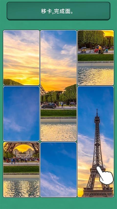 逻辑拼图游戏截图