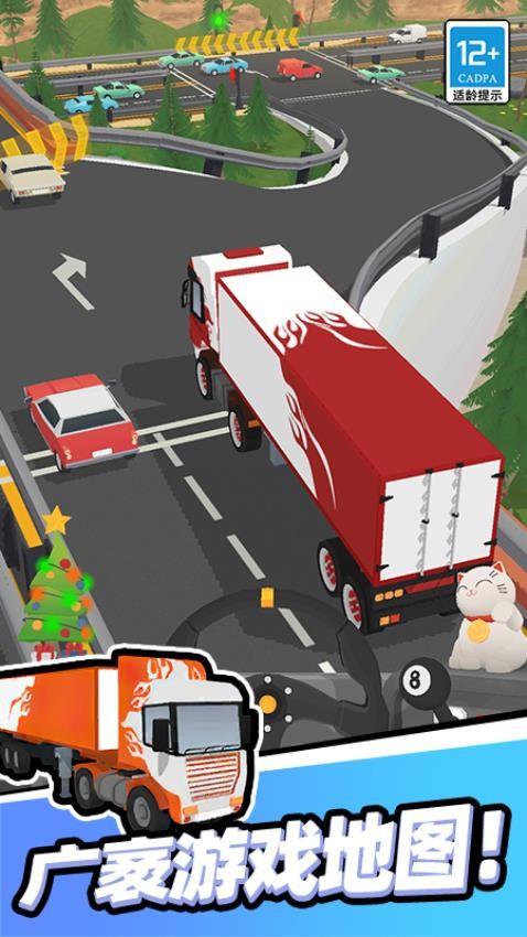 开车就是溜游戏