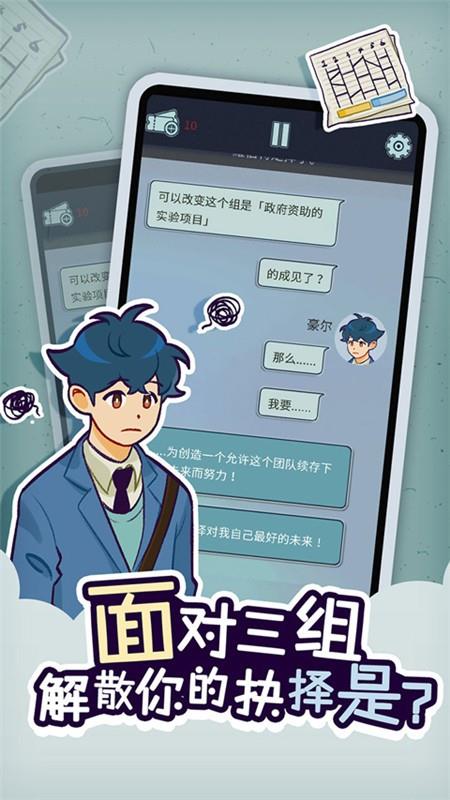 动物公司游戏(A Story of A Company)截图