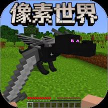 像素世界建造手游