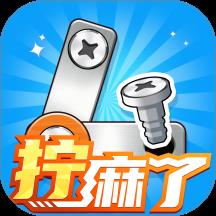 打螺丝拧不住拔钉子游戏