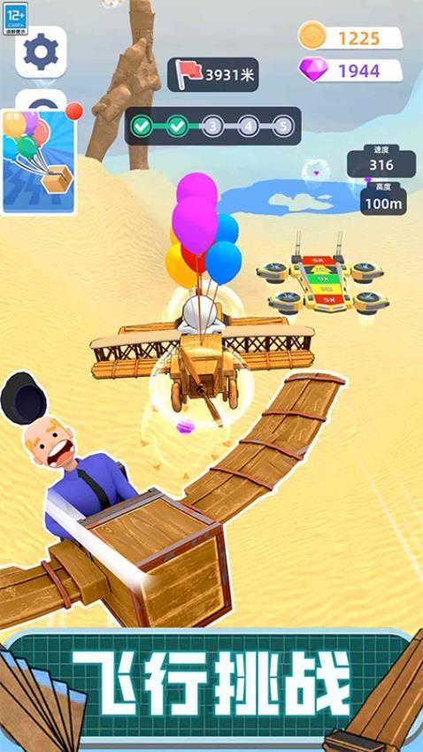 超级英雄飞行记游戏截图