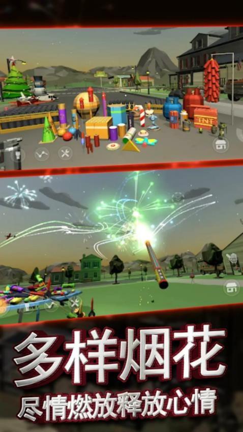 放烟花模拟器游戏截图