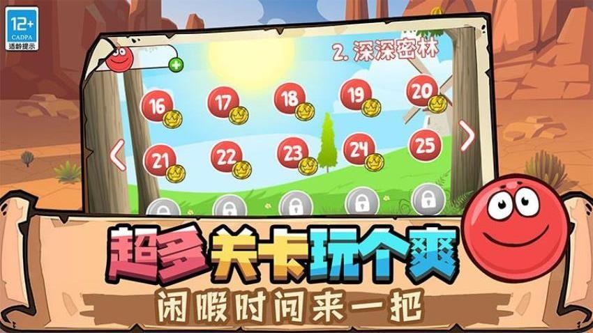 球球游乐场游戏