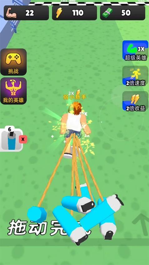 肌肉大师3D游戏