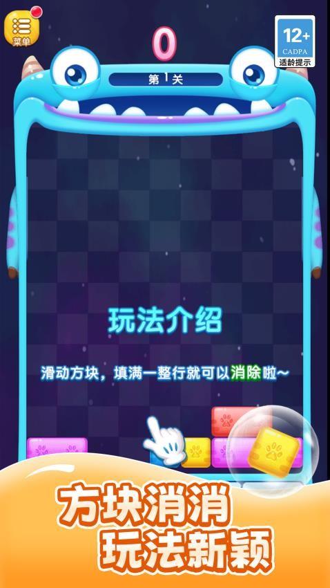 消除看我的游戏截图