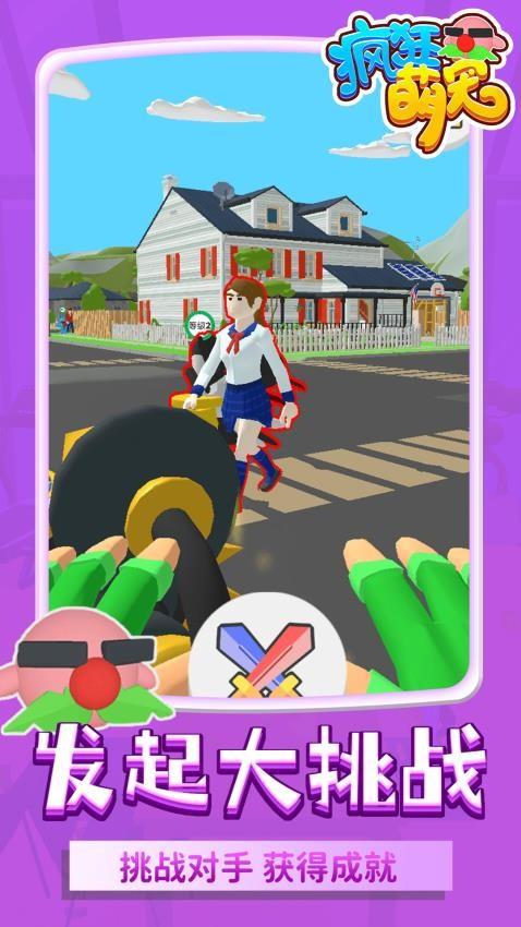 疯狂萌宠游戏截图