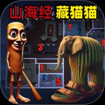 疯狂屠夫藏猫猫手游