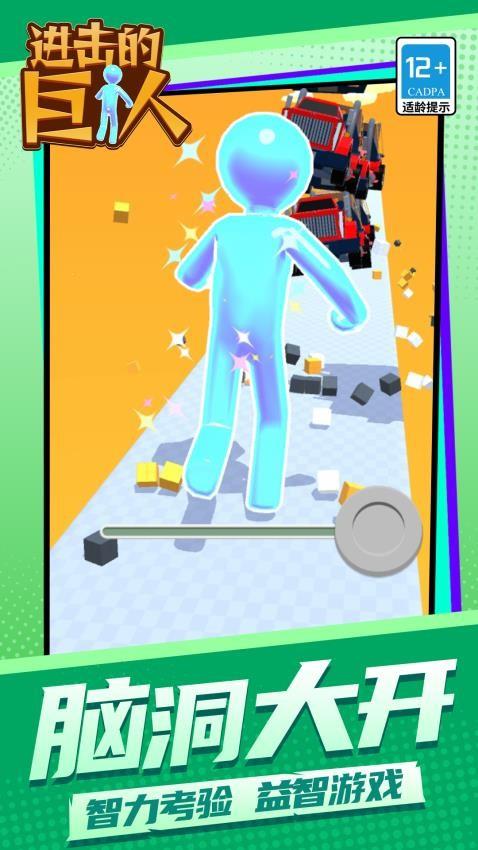 进击的巨人手游截图