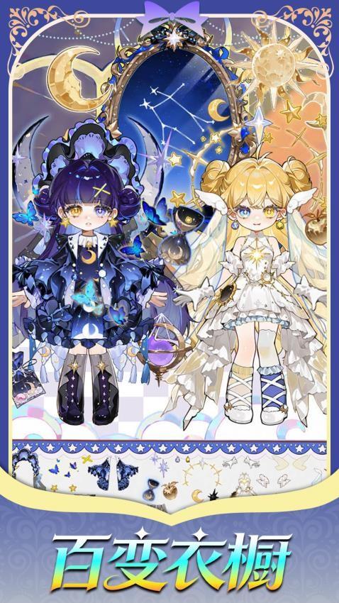 奇妙萌可贴纸书游戏