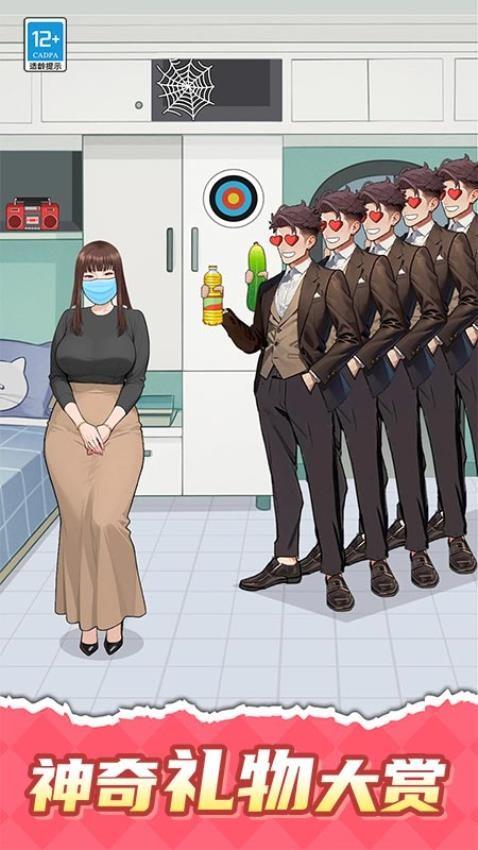 谜题急转弯游戏截图