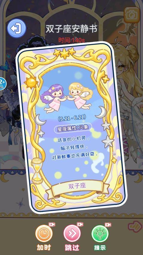 小小安静书游戏