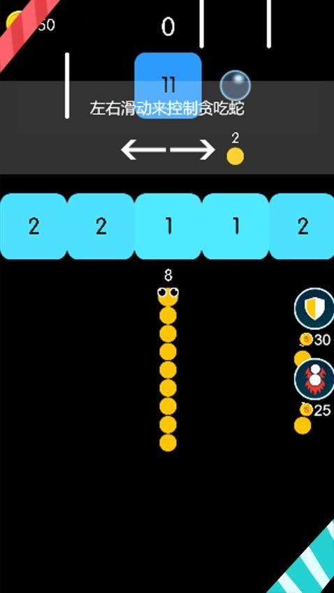 超级躲避蛇游戏截图