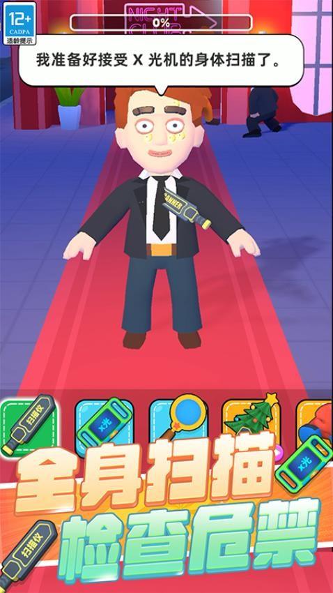 极限保卫战争游戏截图