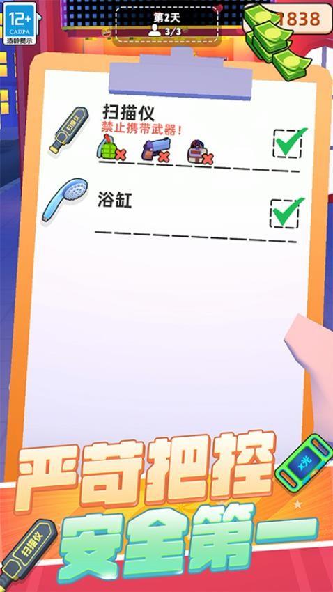 极限保卫战争游戏截图