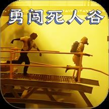 丧尸突围挑战游戏