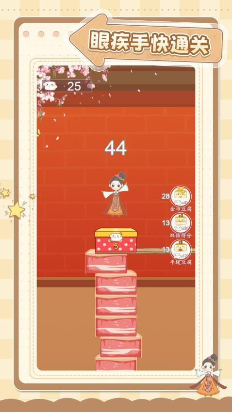 跳了个跳游戏截图