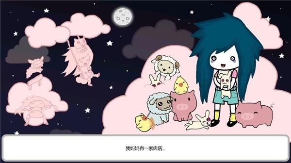 阿加莎的刀游戏截图