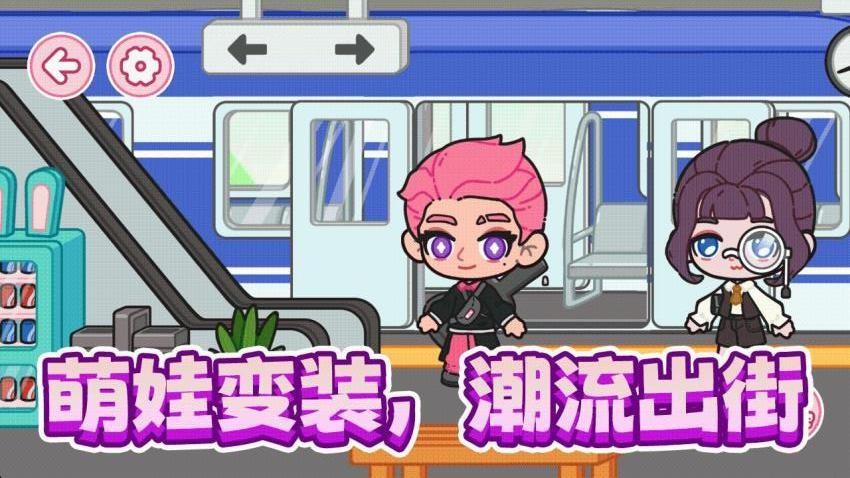 潮流宝贝换装游戏截图
