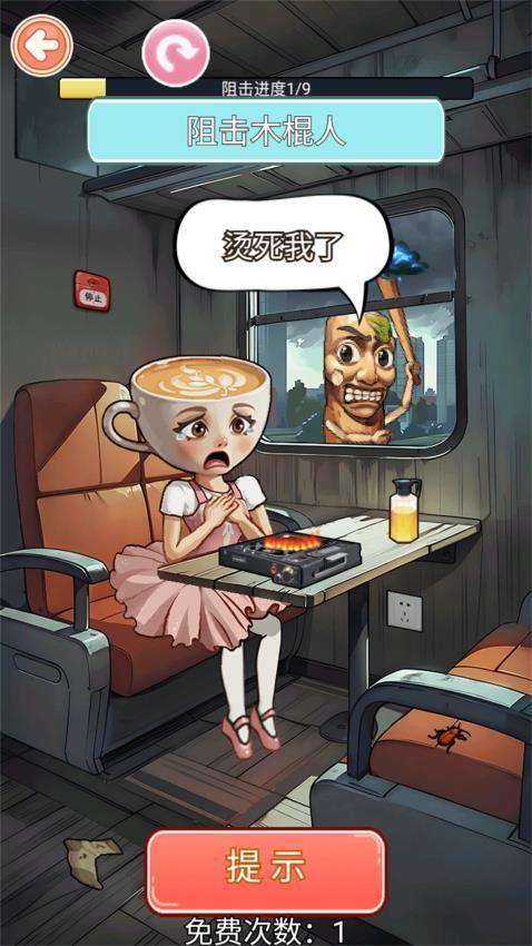 帮帮咖啡小姐手游截图