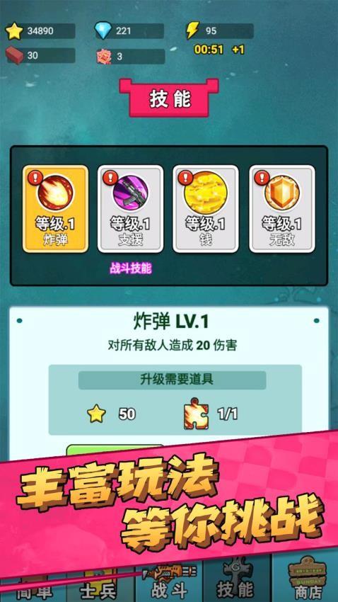 向僵尸开战游戏截图