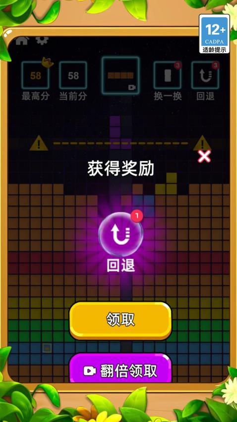 方块大派对游戏截图