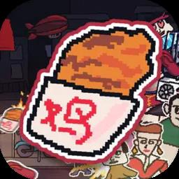 主理人大战食客游戏