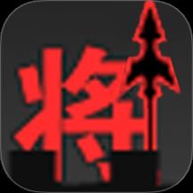 小小兵团官方版