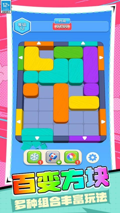 炮弹消消乐游戏截图