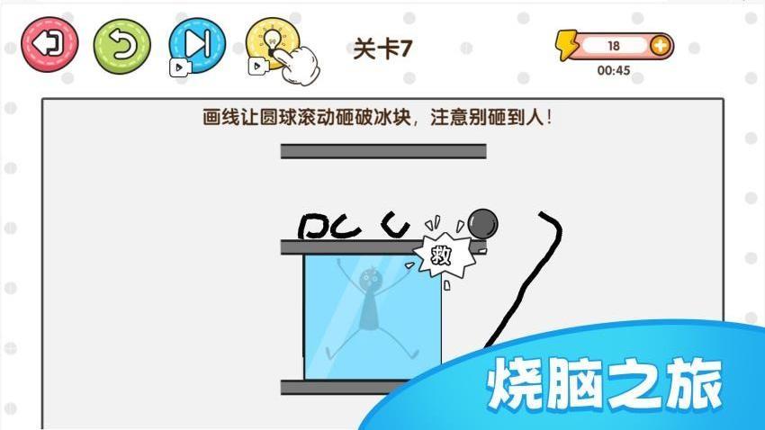 随手画条线游戏