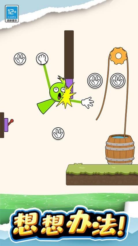 长手小怪游戏截图