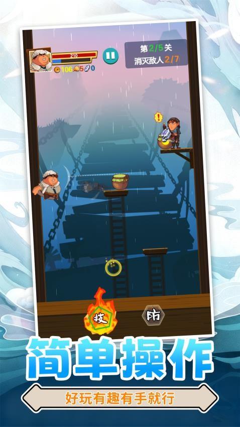 我飞刀贼准游戏截图