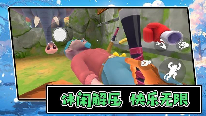 动物冒险之旅游戏截图