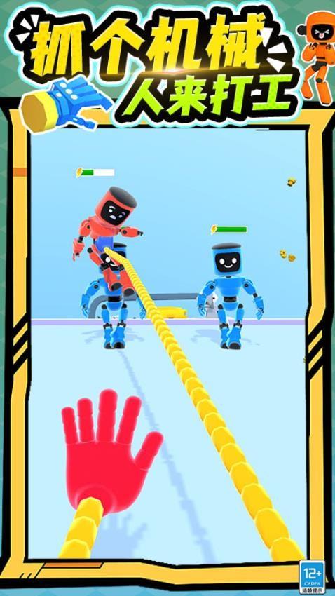 机器人沙盒游戏截图