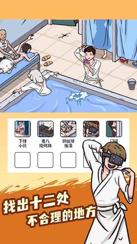 脑洞小侦探游戏截图