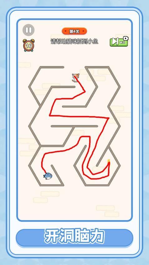 画线寻路游戏截图