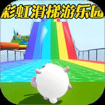 萌宠游乐园游戏
