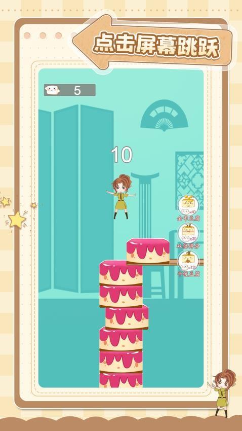 跳了个跳游戏截图