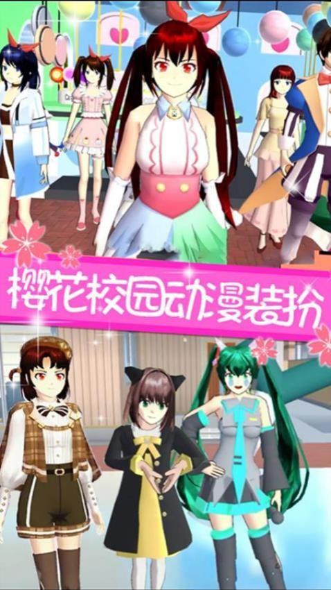 樱花跑酷校园祭游戏截图