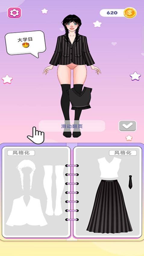 换装女汉子游戏截图