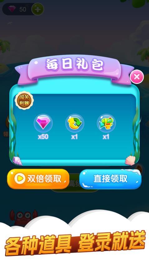 萌萌消一消游戏截图