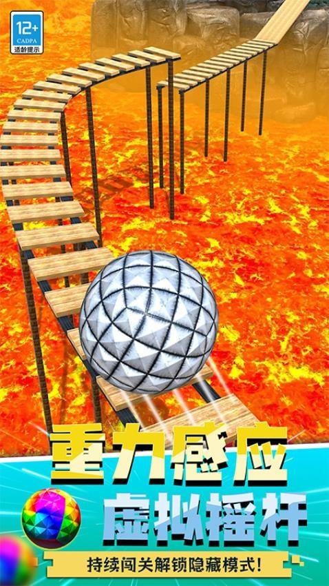球球贼猛游戏截图