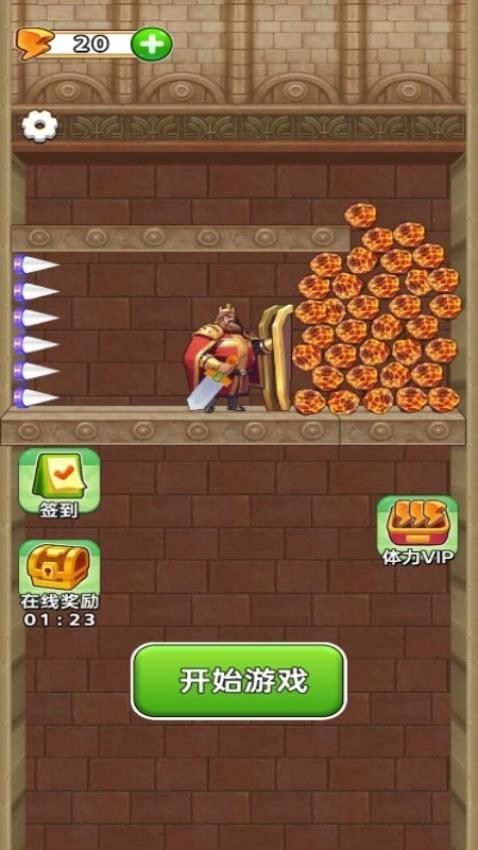 帮他过关吧手游截图