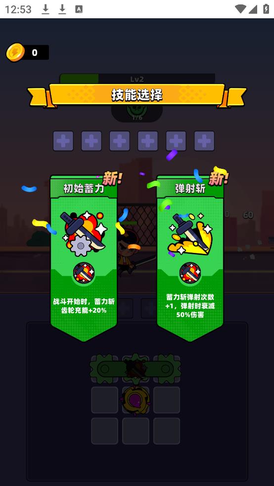 冒险不能停游戏截图