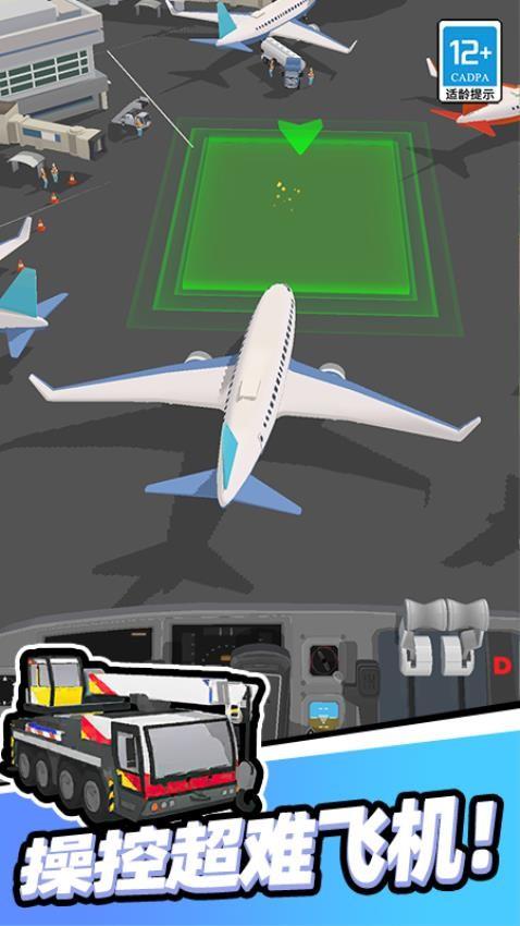 开车就是溜游戏