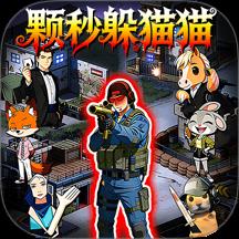 来玩躲猫猫吧游戏