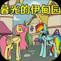 恐怖童话故事手游