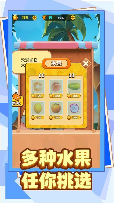 水果破坏王游戏截图